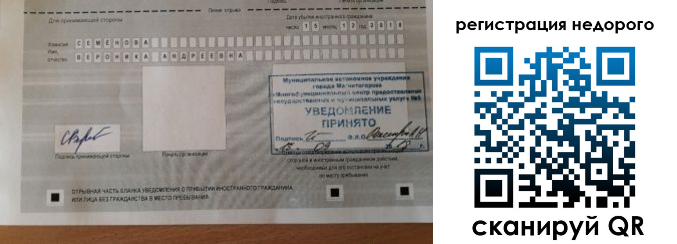 прописка гарантия в Яранске