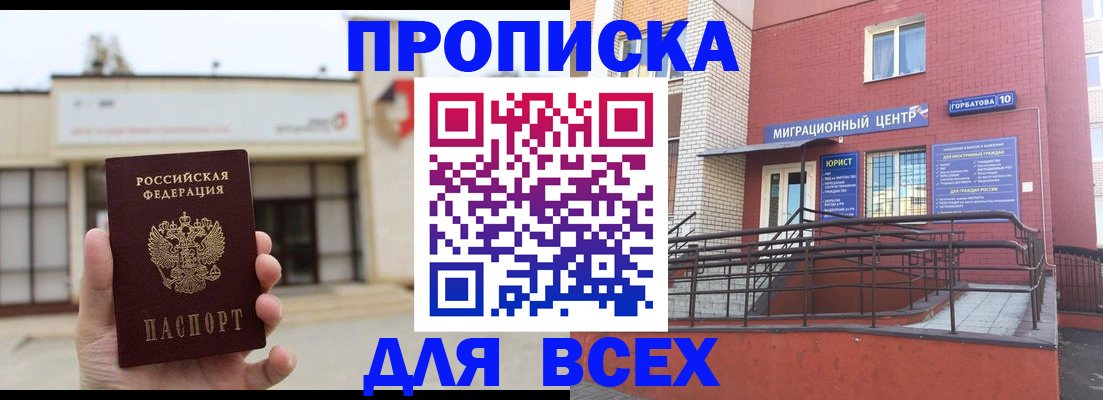 временная регистрация 2025 в Яранске