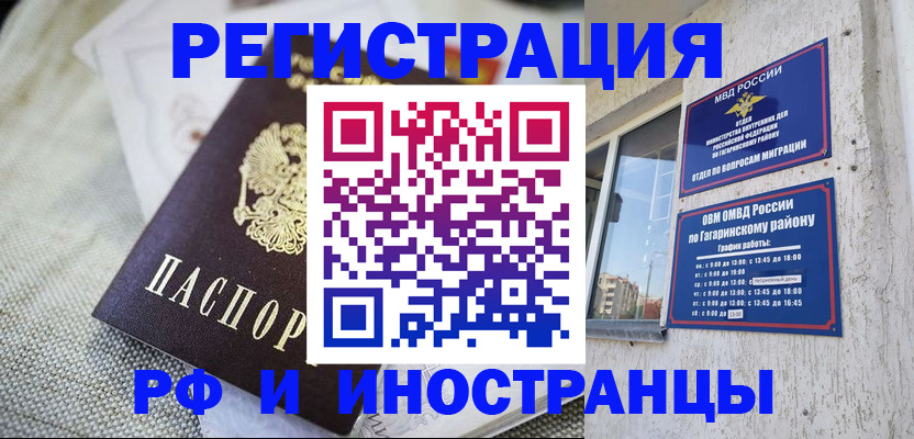 прописка для школы в Яранске