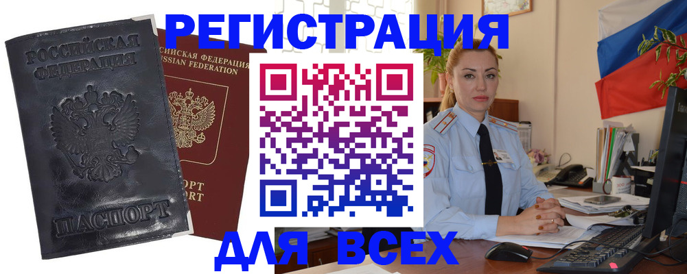 временная регистрация в квартире в Яранске