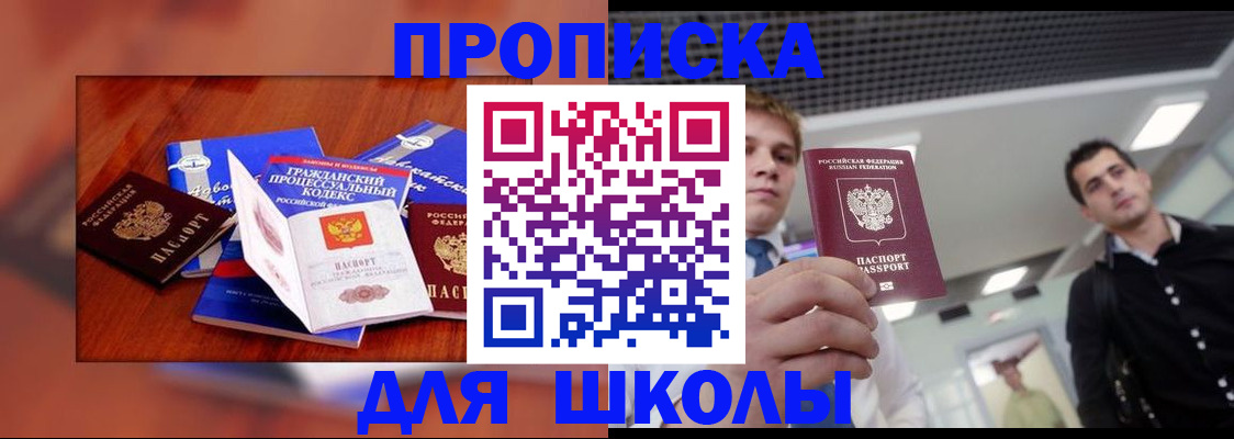 временная регистрация адрес в Яранске