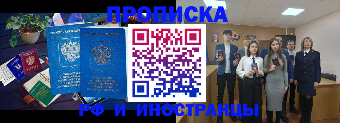 временная регистрация гарантия в Яранске